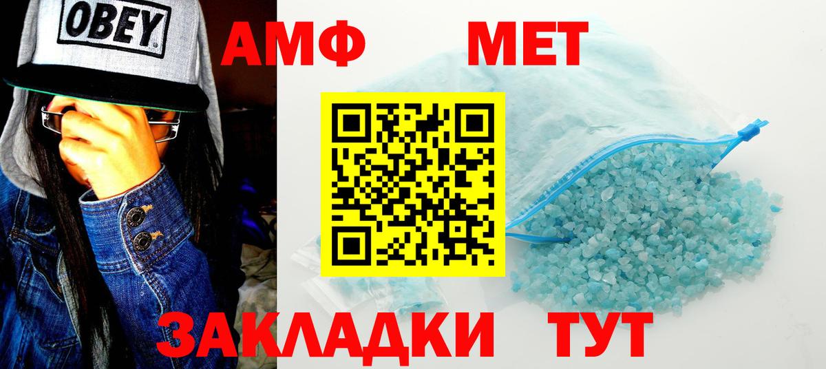 АМФ 97%  АМФЕТАМИН  Миасс  Вход с VPN 