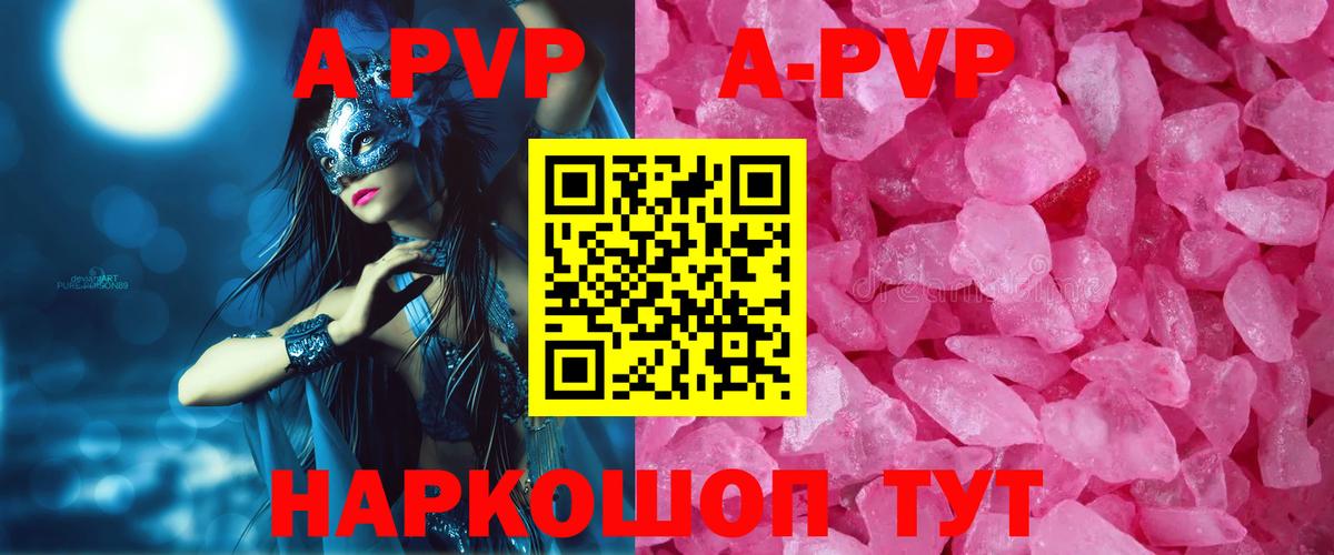 A PVP крисы CK  Alpha-PVP СК  Миасс  где можно купить наркотик  Вход с VPN 