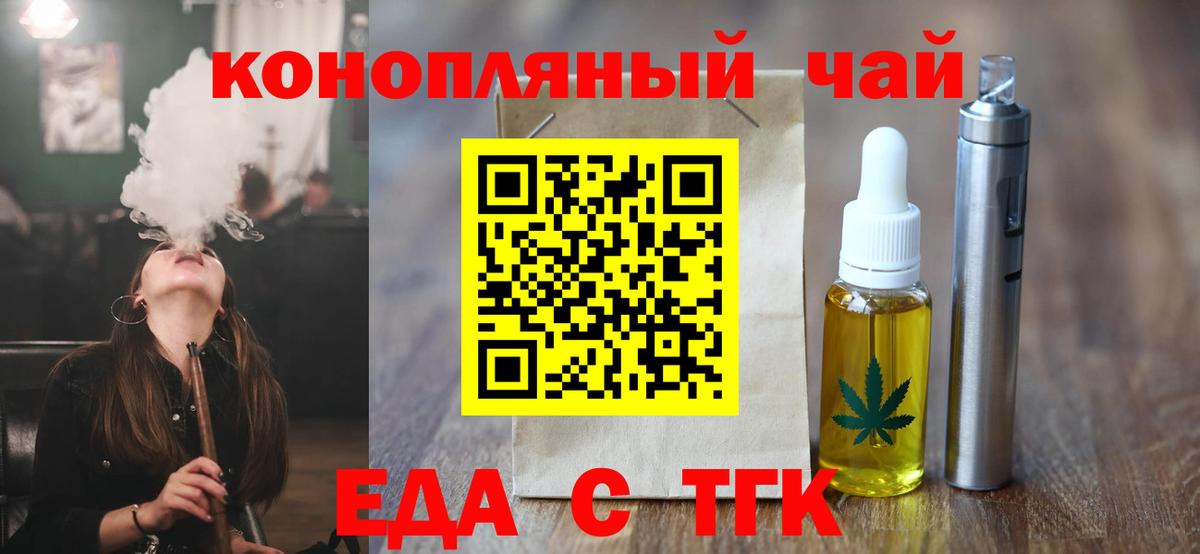 Cannafood конопля Миасс