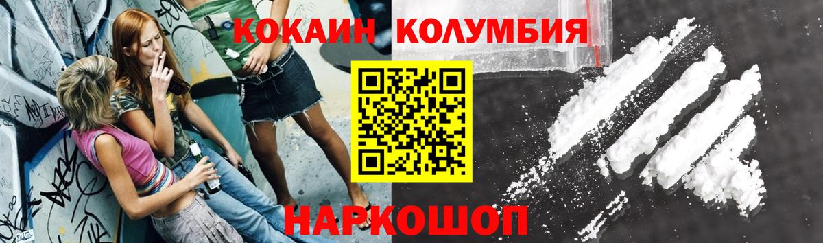 COCAIN  COCAIN Fish Scale  Вход с VPN  Кокаин 97%  Миасс 