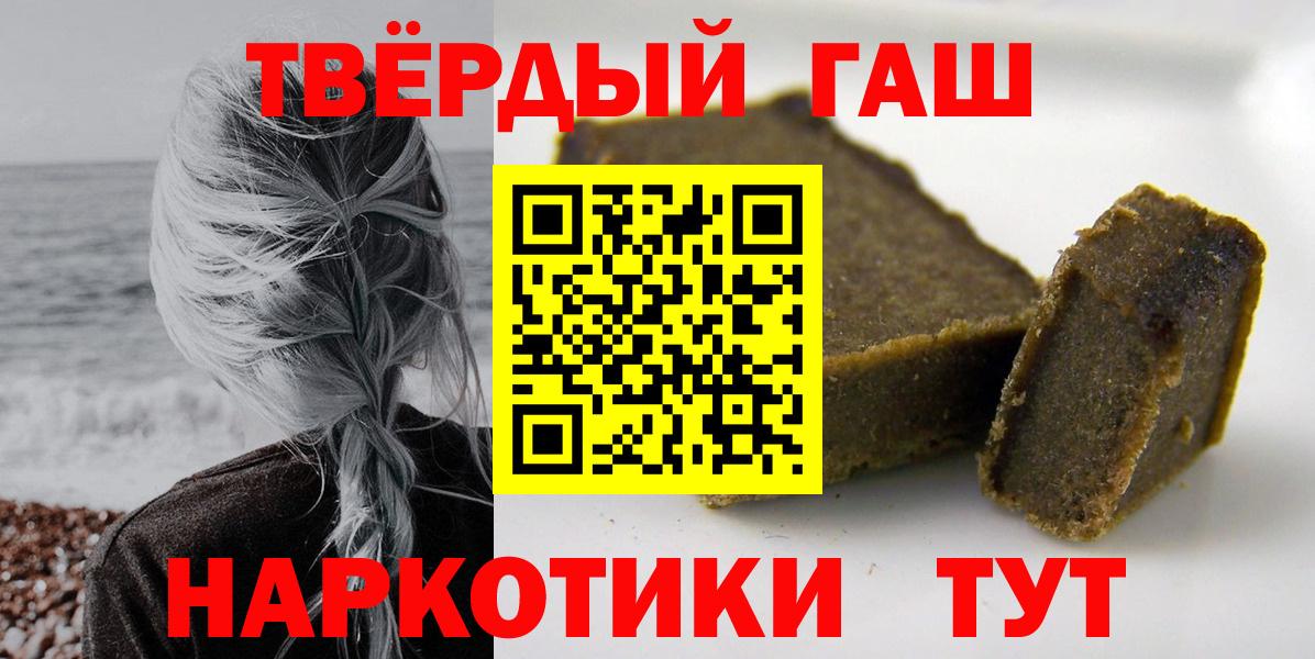 ГАШ гашик Миасс