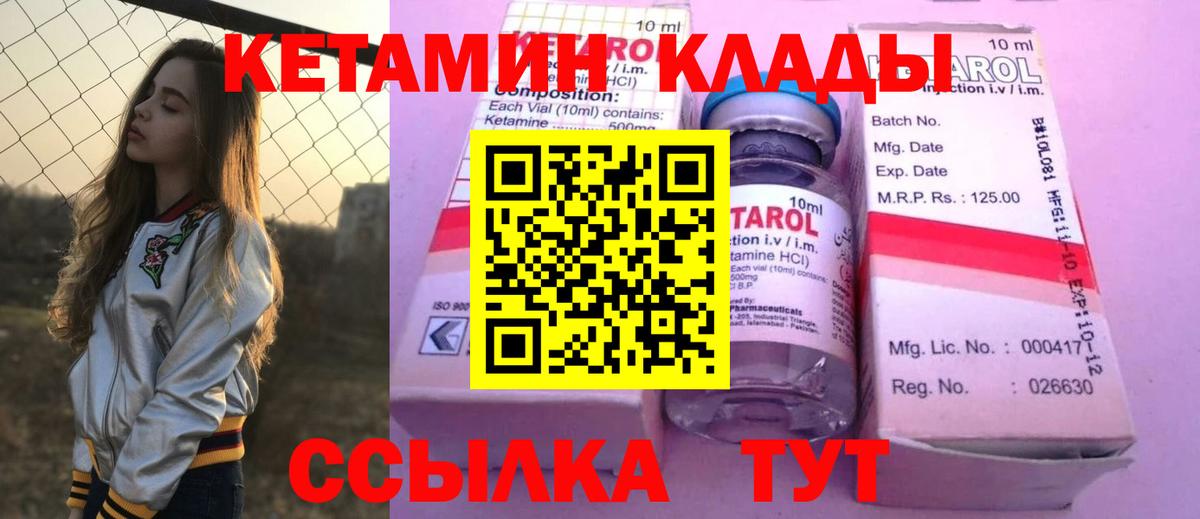 Кетамин ketamine  блэк спрут онион  Вход с VPN  Миасс  Кетамин ketamine 