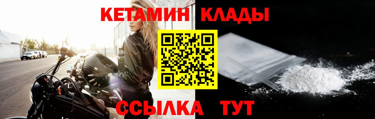 КЕТАМИН ketamine Миасс