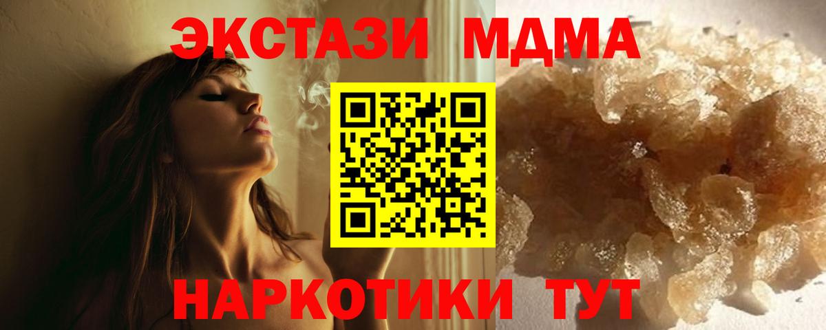 Миасс  МДМА VHQ  MDMA  Вход с VPN  МДМА Molly 