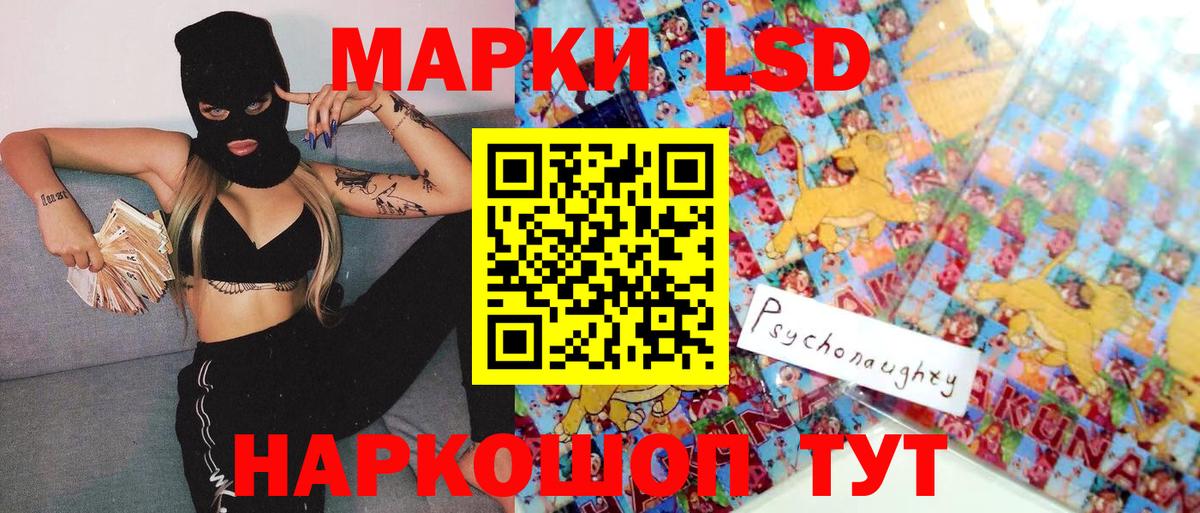 Наркотические марки 1500мкг  Вход с VPN  Миасс 