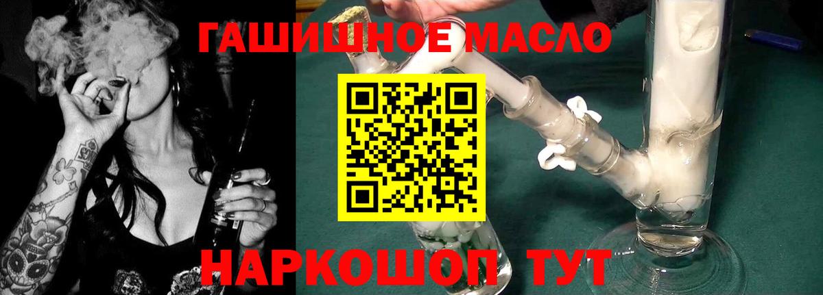 Миасс  Дистиллят ТГК концентрат  Вход с VPN 